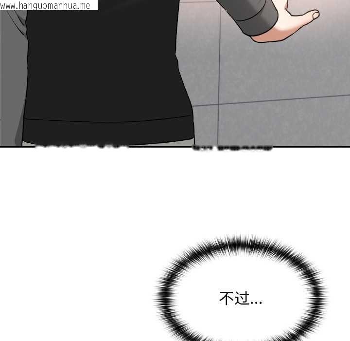 韩国漫画校花的双面生活韩漫_校花的双面生活-第11话在线免费阅读-韩国漫画-第86张图片