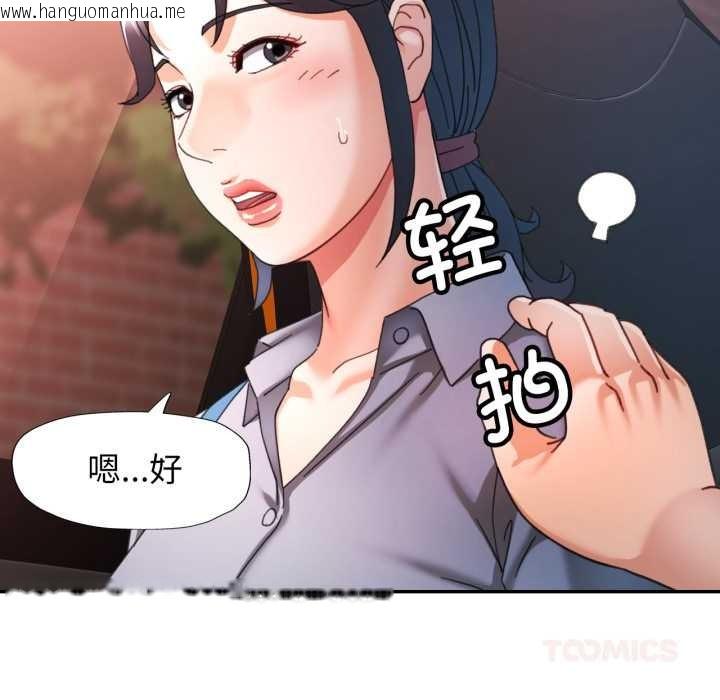 韩国漫画可以爱你吗韩漫_可以爱你吗-第77话在线免费阅读-韩国漫画-第21张图片