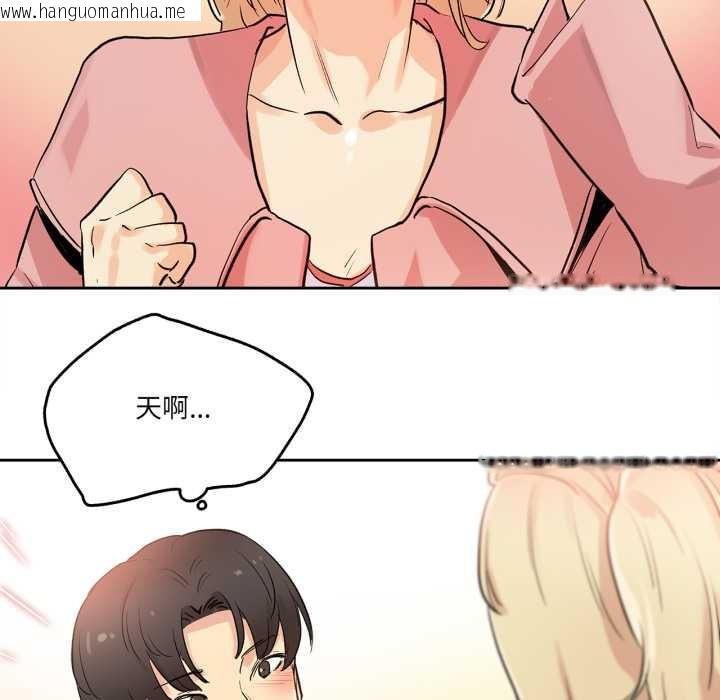 韩国漫画爸爸也疯狂韩漫_爸爸也疯狂-第32话在线免费阅读-韩国漫画-第73张图片