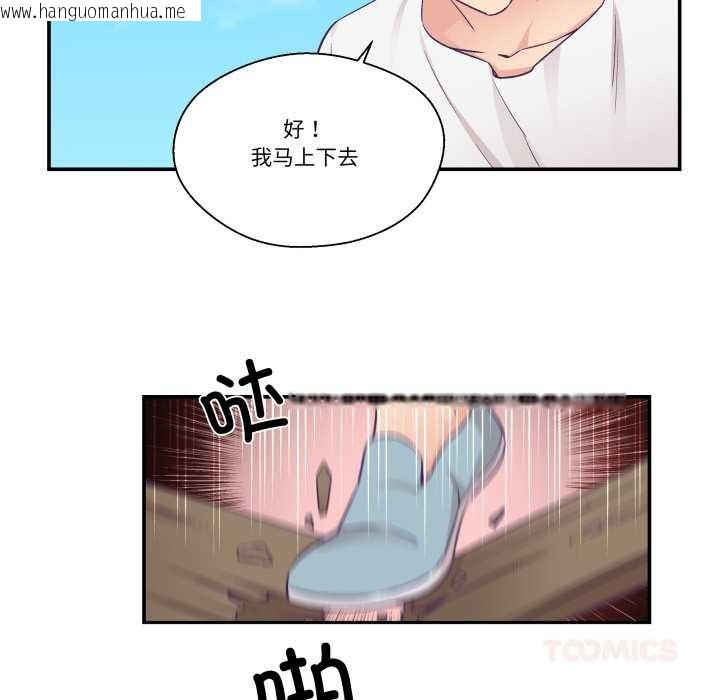 韩国漫画柔软的爱人韩漫_柔软的爱人-第30话在线免费阅读-韩国漫画-第44张图片