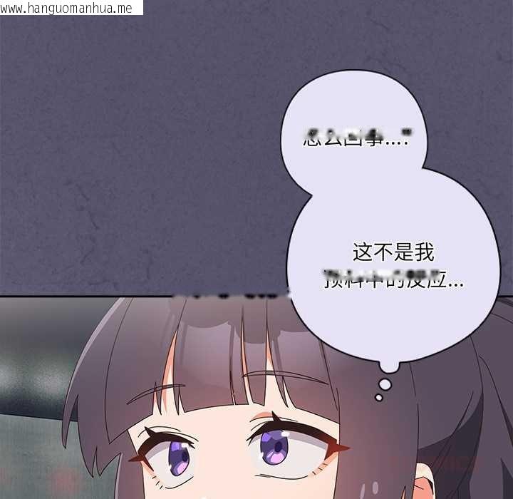 韩国漫画与众不同的兄妹/我家的掌上明珠韩漫_与众不同的兄妹/我家的掌上明珠-第19话在线免费阅读-韩国漫画-第12张图片