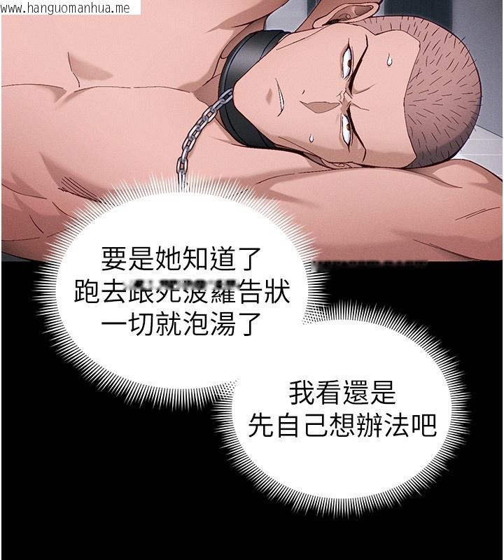 韩国漫画太妹攻略指南韩漫_太妹攻略指南-第44话-实行逃脱计划在线免费阅读-韩国漫画-第75张图片