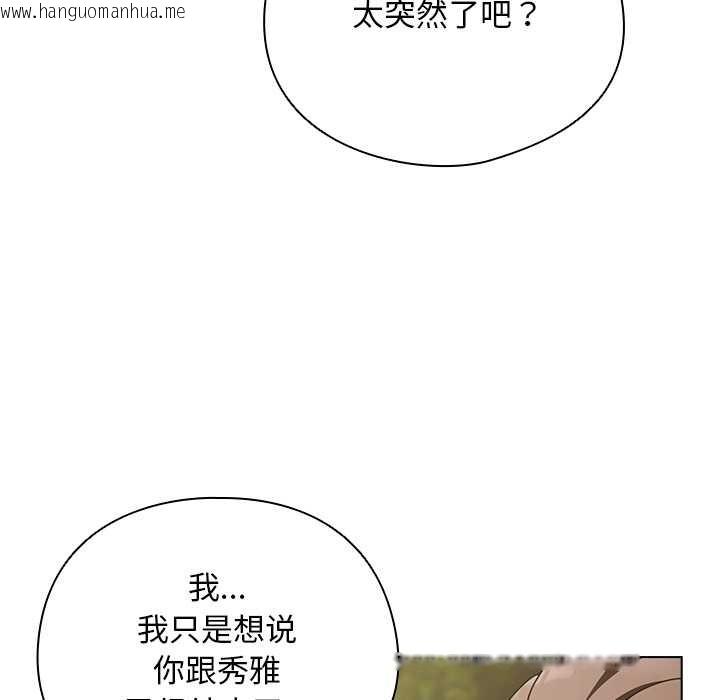 韩国漫画请弄脏我的女朋友韩漫_请弄脏我的女朋友-第26话在线免费阅读-韩国漫画-第121张图片