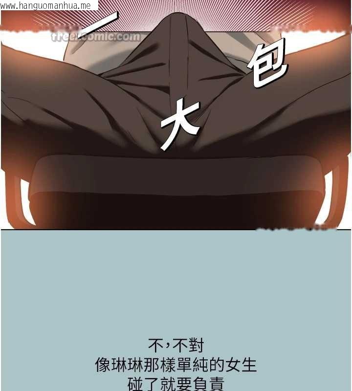 韩国漫画不要恋爱要打砲韩漫_不要恋爱要打砲-第16话-你是不是有别的女人了?在线免费阅读-韩国漫画-第90张图片
