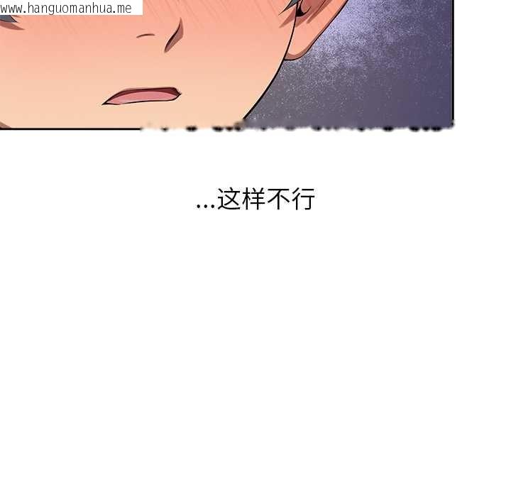 韩国漫画公主殿下要收种子啦！/公主抢孕大作战韩漫_公主殿下要收种子啦！/公主抢孕大作战-第6话在线免费阅读-韩国漫画-第116张图片