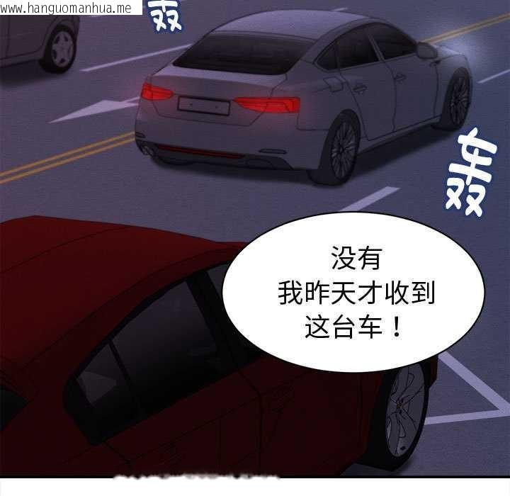 韩国漫画她们的夜晚属于我/与人妻有个秘密韩漫_她们的夜晚属于我/与人妻有个秘密-第13话在线免费阅读-韩国漫画-第149张图片