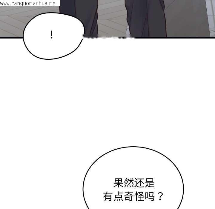 韩国漫画少爷的替身韩漫_少爷的替身-第24话在线免费阅读-韩国漫画-第16张图片