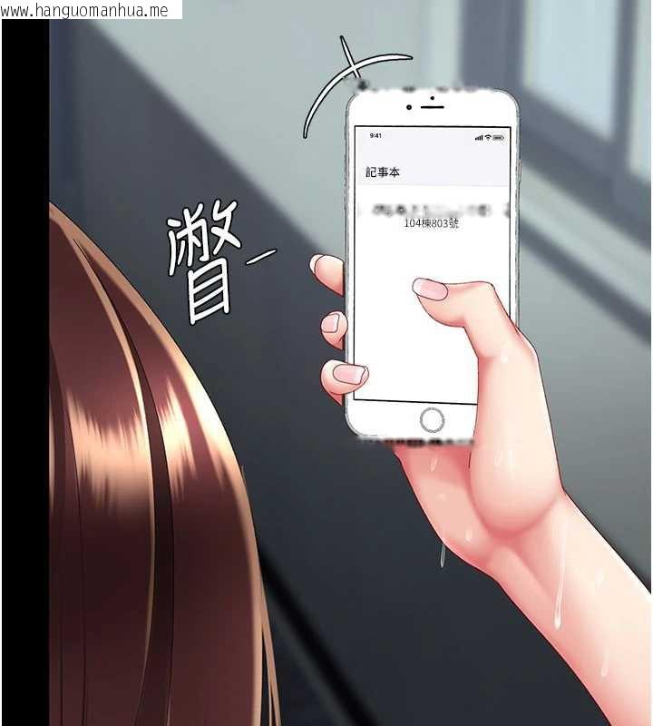 韩国漫画复仇母女丼韩漫_复仇母女丼-第125话-放不下的单方面暧昧在线免费阅读-韩国漫画-第198张图片