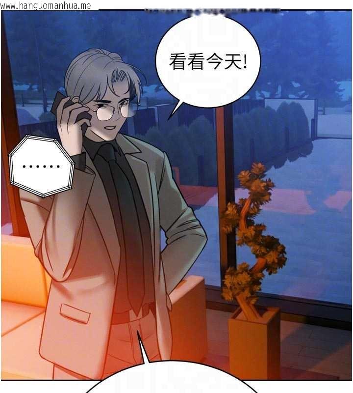 韩国漫画暴君会长的娇媳们韩漫_暴君会长的娇媳们-第12话-妳自己放进来吧在线免费阅读-韩国漫画-第78张图片