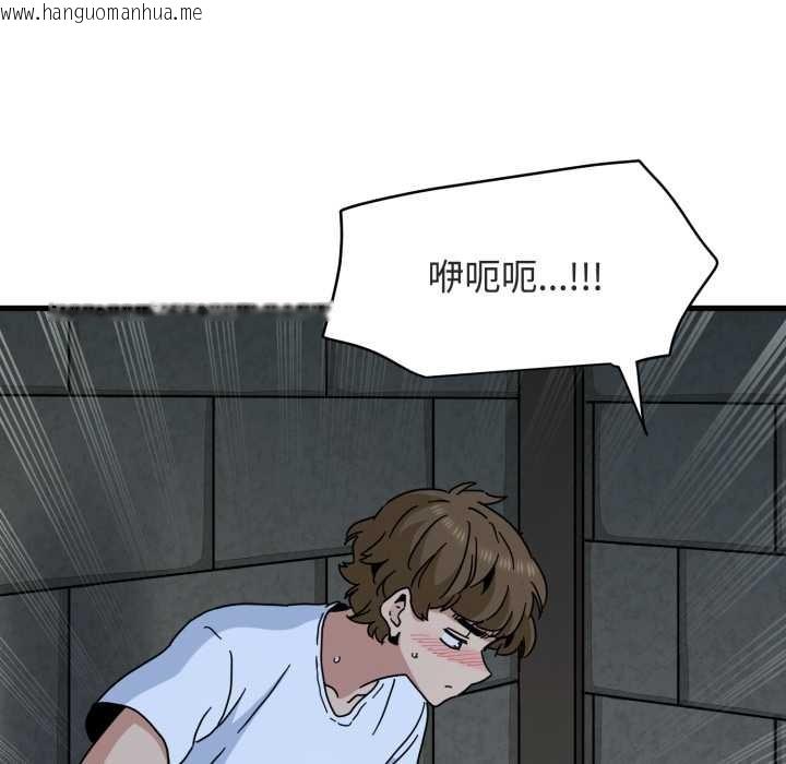 韩国漫画发小碰不得/强制催眠韩漫_发小碰不得/强制催眠-第91话在线免费阅读-韩国漫画-第130张图片