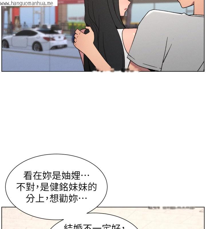 韩国漫画兄妹的秘密授课韩漫_兄妹的秘密授课-第80话-第一次在街上爱的碰撞在线免费阅读-韩国漫画-第57张图片