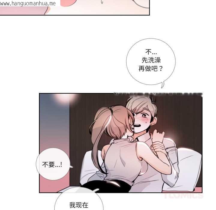 韩国漫画请与我私语韩漫_请与我私语-第22话在线免费阅读-韩国漫画-第42张图片