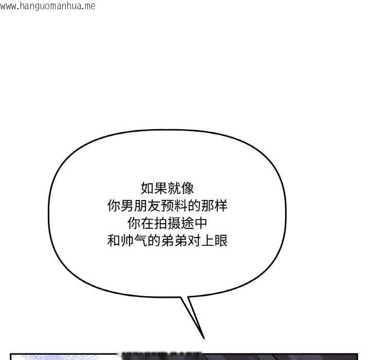 韩国漫画附属品少女的叛逆期韩漫_附属品少女的叛逆期-第21话在线免费阅读-韩国漫画-第96张图片