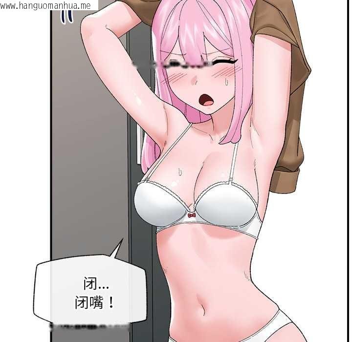 韩国漫画催眠手机韩漫_催眠手机-第41话在线免费阅读-韩国漫画-第54张图片