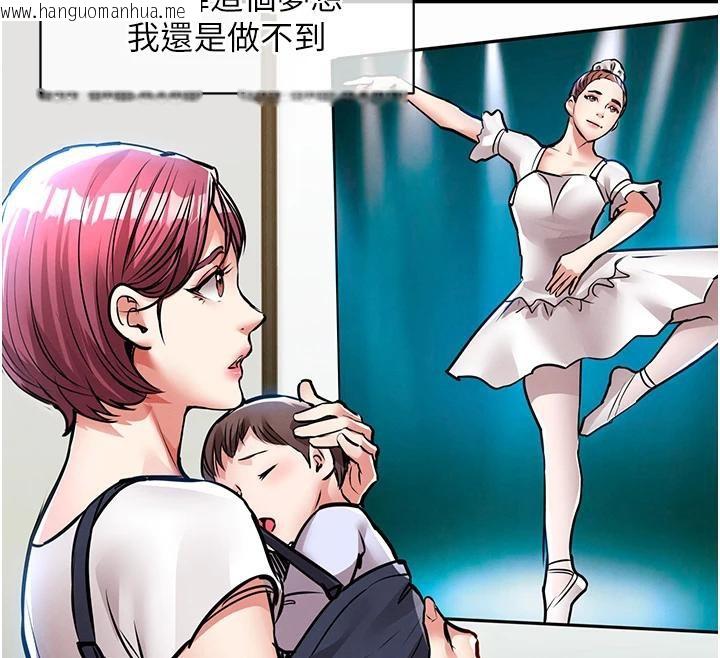 韩国漫画衣锦还乡韩漫_衣锦还乡-第18话-猛烈爆发的母乳喷泉在线免费阅读-韩国漫画-第141张图片