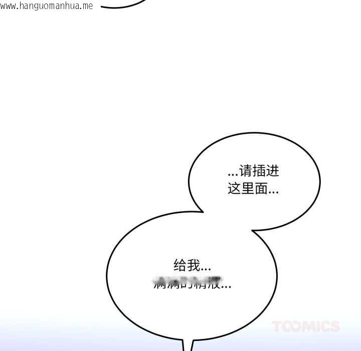 韩国漫画男人止步韩漫_男人止步-第28话在线免费阅读-韩国漫画-第180张图片