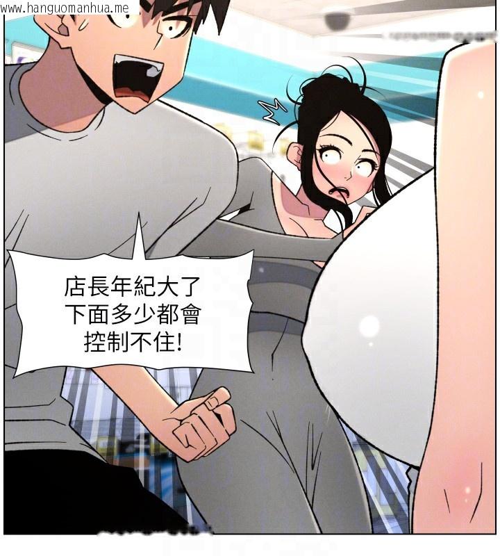 韩国漫画兄妹的秘密授课韩漫_兄妹的秘密授课-第80话-第一次在街上爱的碰撞在线免费阅读-韩国漫画-第49张图片