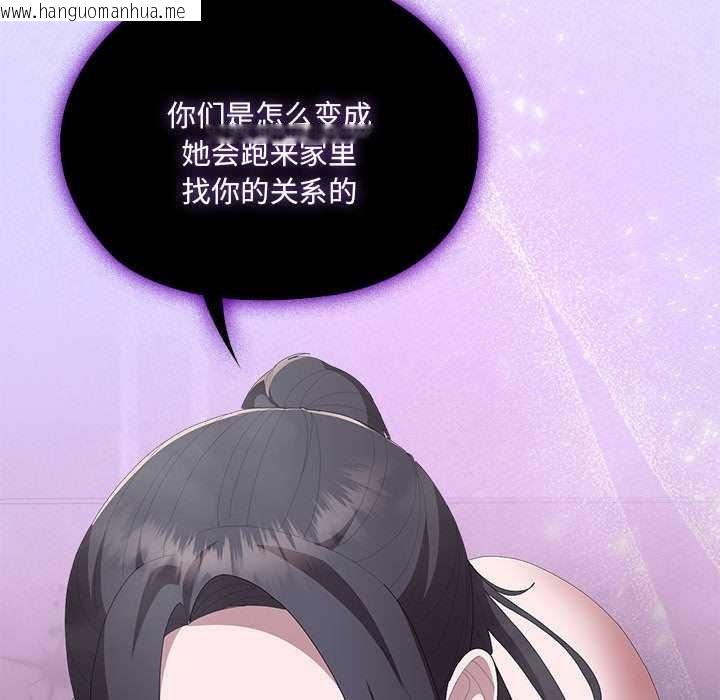 韩国漫画大企业里的小秘密/在大企业当废柴韩漫_大企业里的小秘密/在大企业当废柴-第58话在线免费阅读-韩国漫画-第99张图片