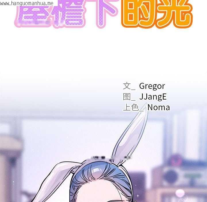 韩国漫画屋檐下的光/当我们住在一起韩漫_屋檐下的光/当我们住在一起-第96话在线免费阅读-韩国漫画-第25张图片