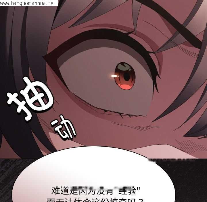 韩国漫画神圣陷阱韩漫_神圣陷阱-第16话在线免费阅读-韩国漫画-第62张图片