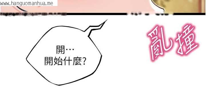 韩国漫画命运:贞洁欲女韩漫_命运:贞洁欲女-第61话-偷尝闺秀极阴户在线免费阅读-韩国漫画-第145张图片