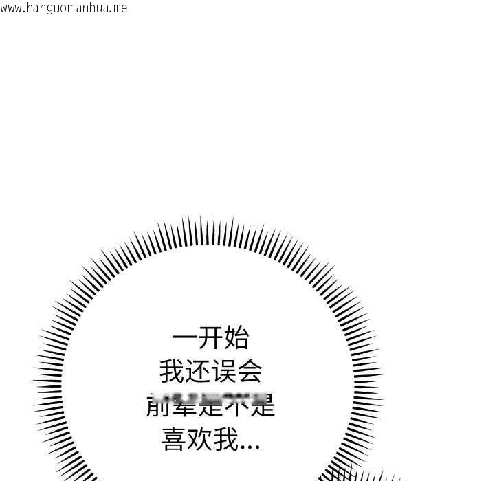 韩国漫画她们教会我的事/全员交往中韩漫_她们教会我的事/全员交往中-第5话在线免费阅读-韩国漫画-第197张图片