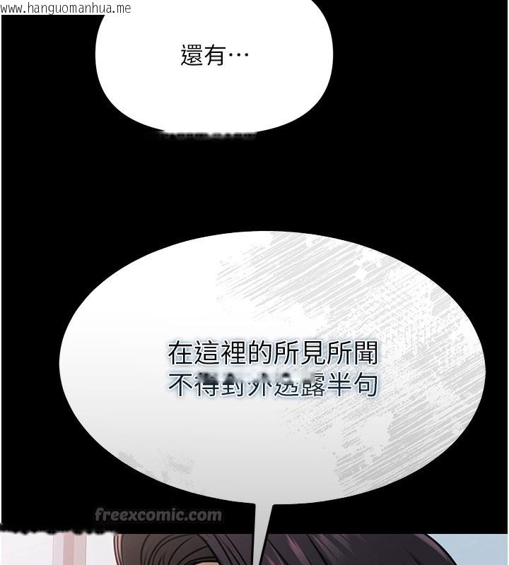 韩国漫画极乐泳池趴韩漫_极乐泳池趴-第2话-欢迎来到金钱至上的世界在线免费阅读-韩国漫画-第70张图片
