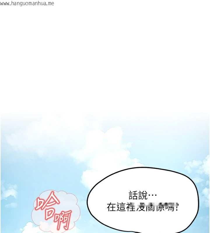 韩国漫画鲁蛇社畜的金手指韩漫_鲁蛇社畜的金手指-第44话-好想念肉体咨商在线免费阅读-韩国漫画-第51张图片