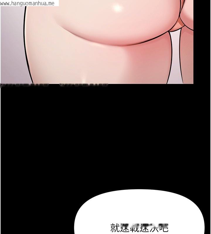 韩国漫画极乐泳池趴韩漫_极乐泳池趴-第3话-在别墅里我就是「皇帝」在线免费阅读-韩国漫画-第155张图片