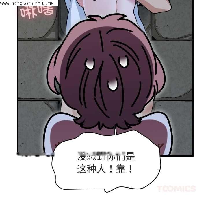 韩国漫画发小碰不得/强制催眠韩漫_发小碰不得/强制催眠-第90话在线免费阅读-韩国漫画-第93张图片