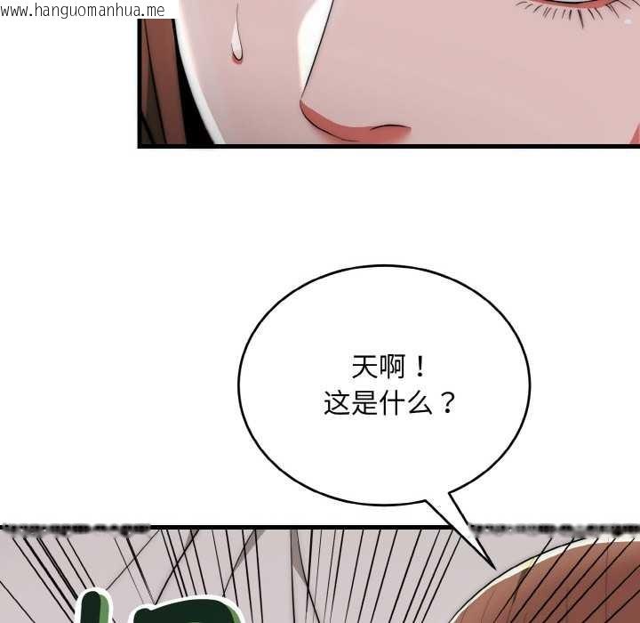 韩国漫画神雕闯都市/强雕：都市润女传说韩漫_神雕闯都市/强雕：都市润女传说-第12话在线免费阅读-韩国漫画-第43张图片