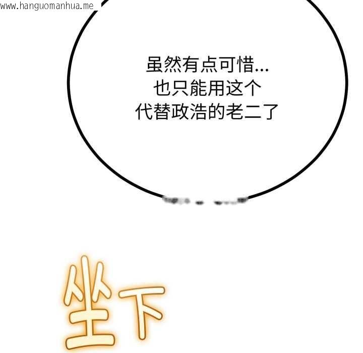 韩国漫画与初恋的意外同居韩漫_与初恋的意外同居-第39话在线免费阅读-韩国漫画-第91张图片