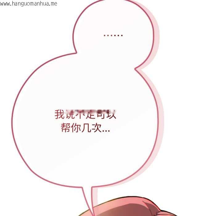 韩国漫画调教开关：第二季韩漫_调教开关：第二季-第10话在线免费阅读-韩国漫画-第5张图片