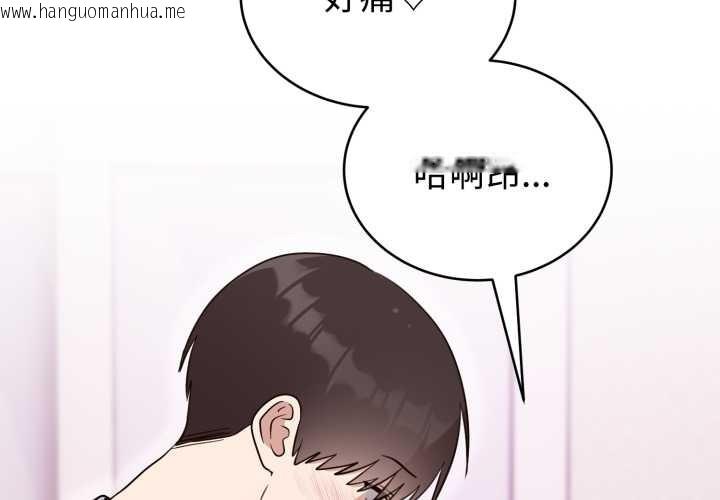 韩国漫画难言之秘韩漫_难言之秘-第23话在线免费阅读-韩国漫画-第2张图片