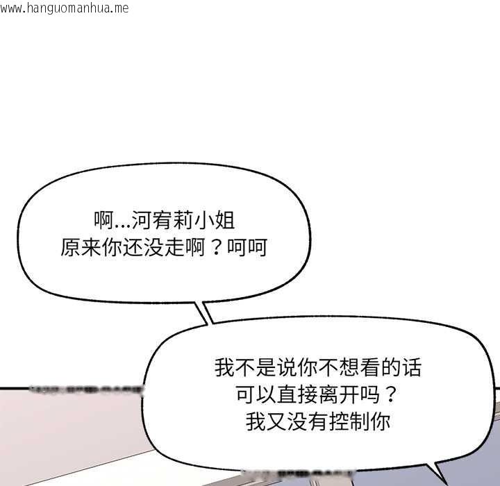 韩国漫画催眠手机韩漫_催眠手机-第41话在线免费阅读-韩国漫画-第146张图片