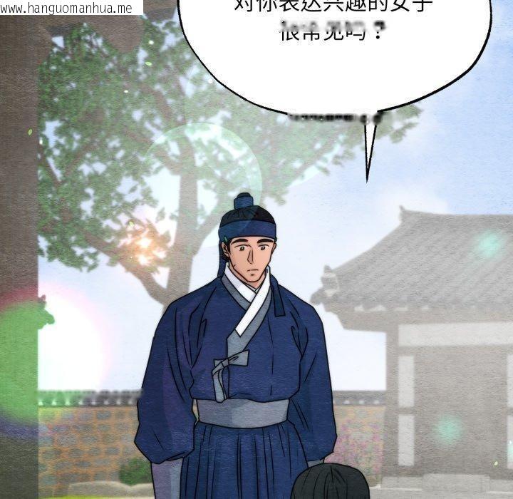 韩国漫画狂眼韩漫_狂眼-第85话在线免费阅读-韩国漫画-第80张图片
