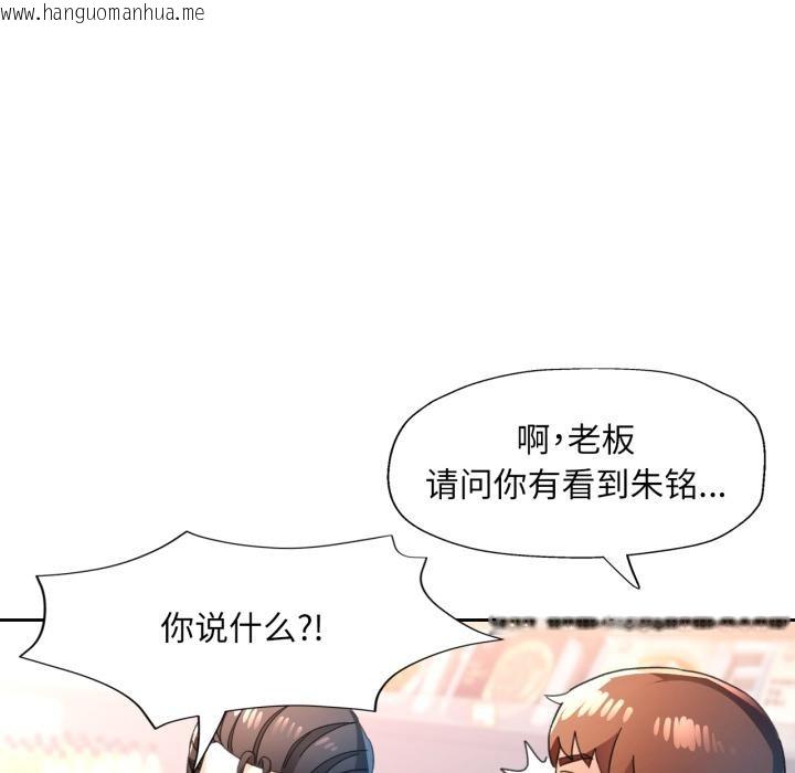 韩国漫画脱轨关系韩漫_脱轨关系-第77话在线免费阅读-韩国漫画-第129张图片