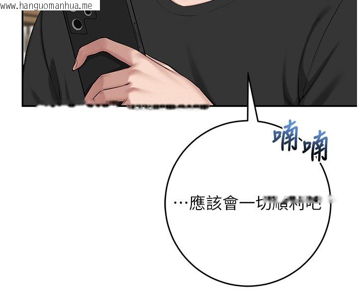 韩国漫画校园成人礼韩漫_校园成人礼-第9话-想著你的棒棒高潮了在线免费阅读-韩国漫画-第104张图片