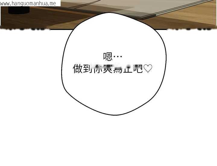 韩国漫画币转人生韩漫_币转人生-第44话-妳穿这样太性感了在线免费阅读-韩国漫画-第45张图片