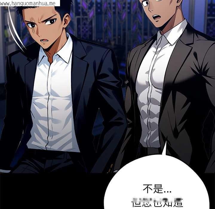 韩国漫画黑道X上班族/我身体里的那个家伙韩漫_黑道X上班族/我身体里的那个家伙-第32话在线免费阅读-韩国漫画-第134张图片