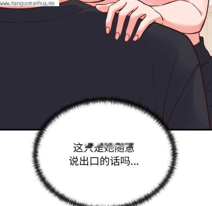 韩国漫画少爷的替身韩漫_少爷的替身-第23话在线免费阅读-韩国漫画-第6张图片