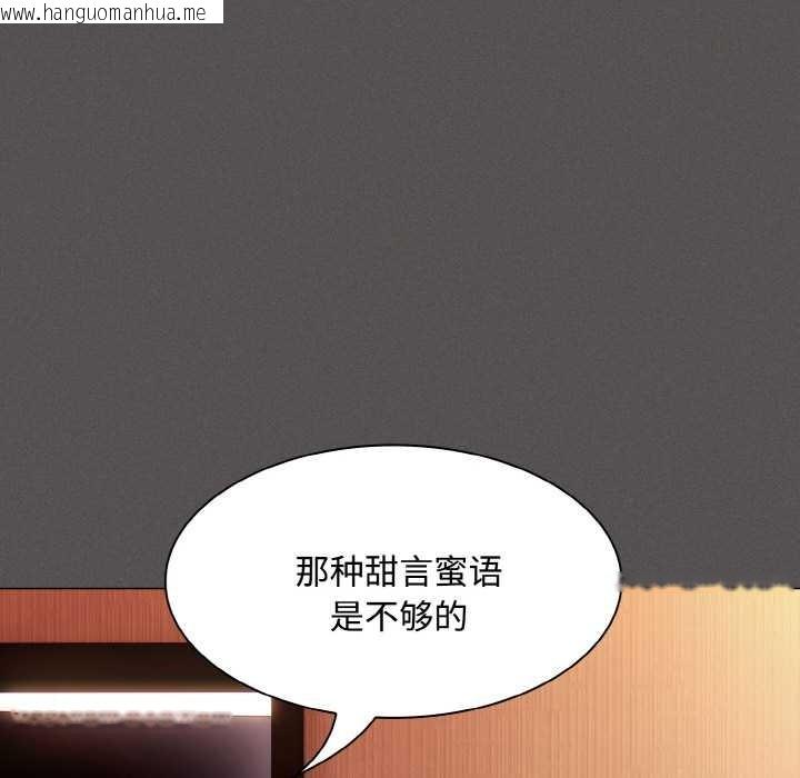 韩国漫画神圣陷阱韩漫_神圣陷阱-第16话在线免费阅读-韩国漫画-第156张图片