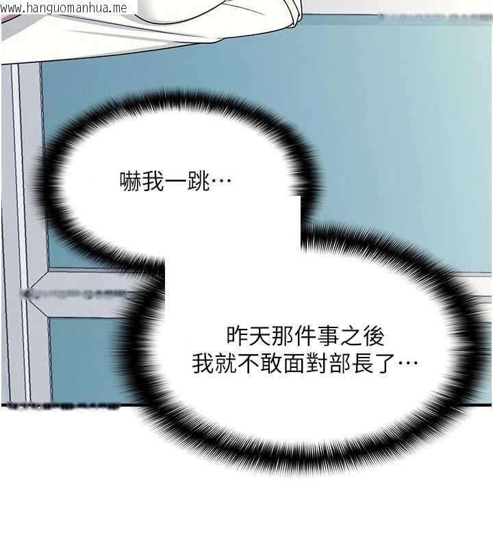 韩国漫画羞耻课堂韩漫_羞耻课堂-第9话-做错事就是要受罚在线免费阅读-韩国漫画-第69张图片