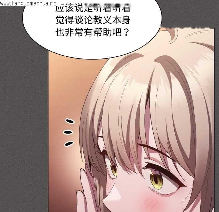 韩国漫画神圣陷阱韩漫_神圣陷阱-第18话在线免费阅读-韩国漫画-第162张图片