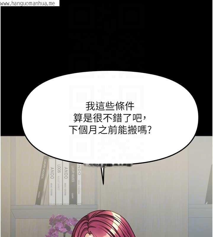 韩国漫画我家的女房客韩漫_我家的女房客-第36话-我们该离开这个家了在线免费阅读-韩国漫画-第78张图片