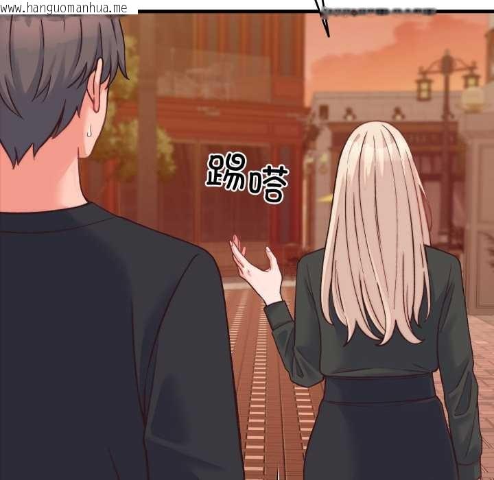 韩国漫画少爷的替身韩漫_少爷的替身-第23话在线免费阅读-韩国漫画-第81张图片