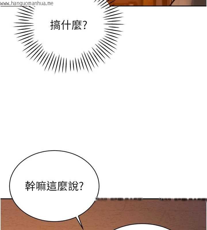 韩国漫画暴君会长的娇媳们韩漫_暴君会长的娇媳们-第11话-霸气会长好性感在线免费阅读-韩国漫画-第30张图片