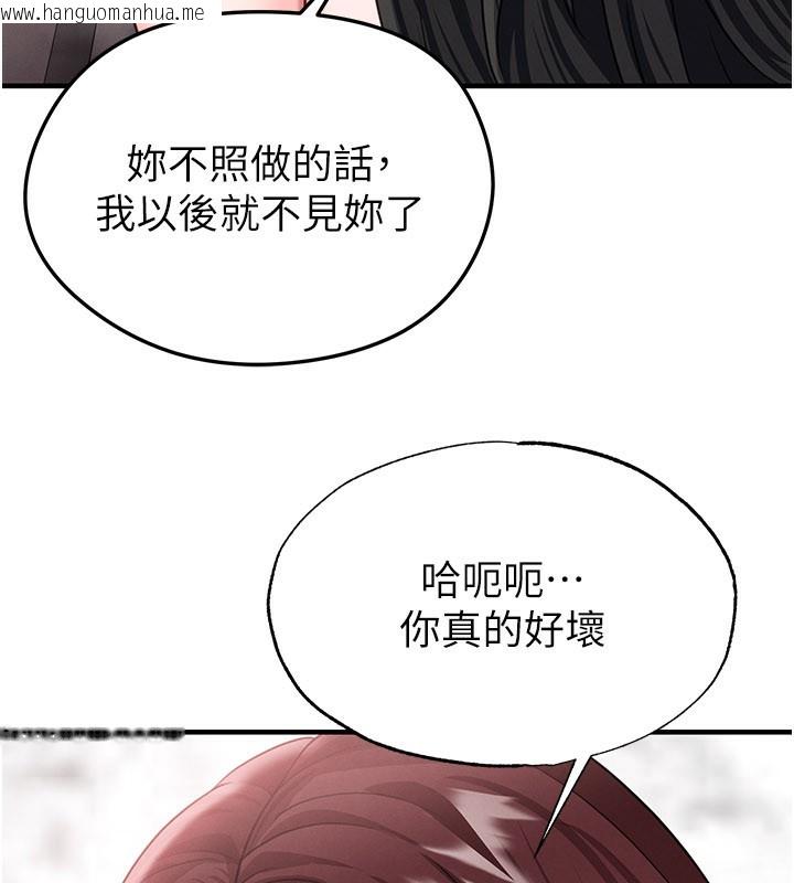 韩国漫画足球型男脱单指南韩漫_足球型男脱单指南-第36话-旁观男友与别人交欢在线免费阅读-韩国漫画-第61张图片