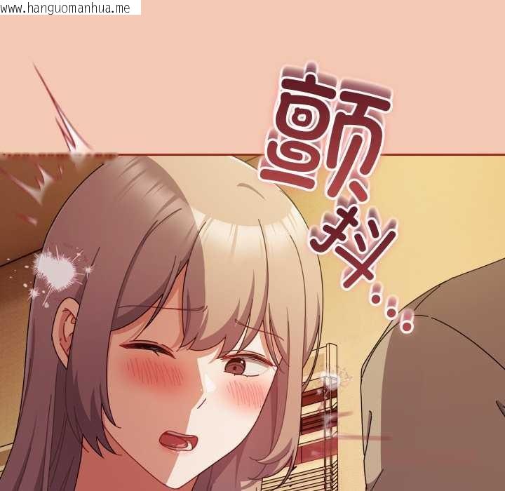 韩国漫画爱上你也好韩漫_爱上你也好-第37话在线免费阅读-韩国漫画-第124张图片