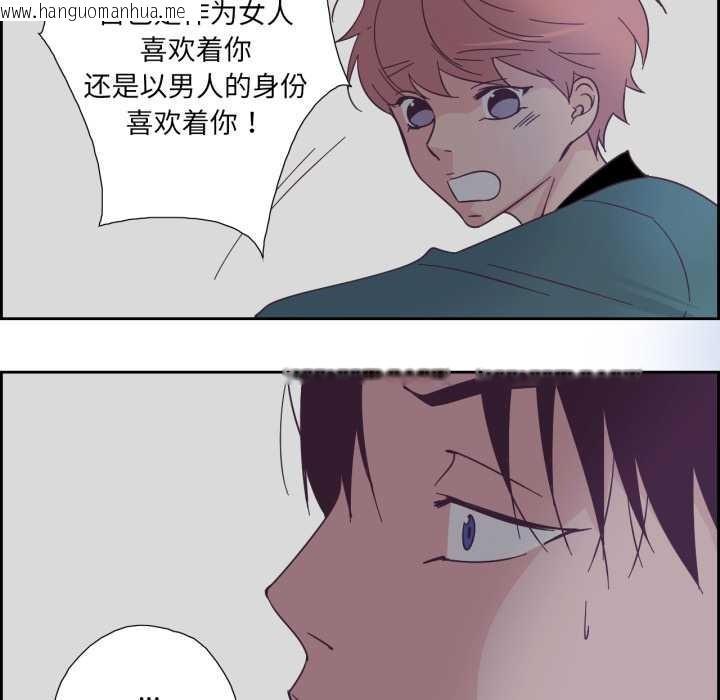 韩国漫画纯洁之罪韩漫_纯洁之罪-第27话在线免费阅读-韩国漫画-第17张图片